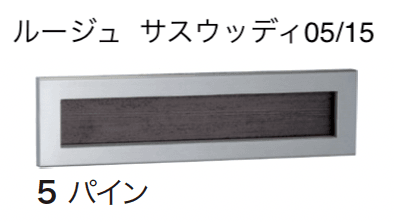 ゆとりの「ルージュ」のサブ画像17