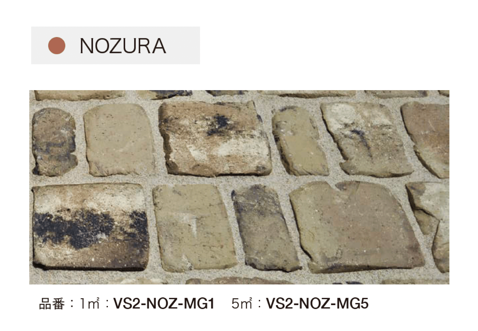 オンリーワンクラブの「サウザンド ブリック ノヅラ/ランダムカット【2024年版】」のサブ画像7