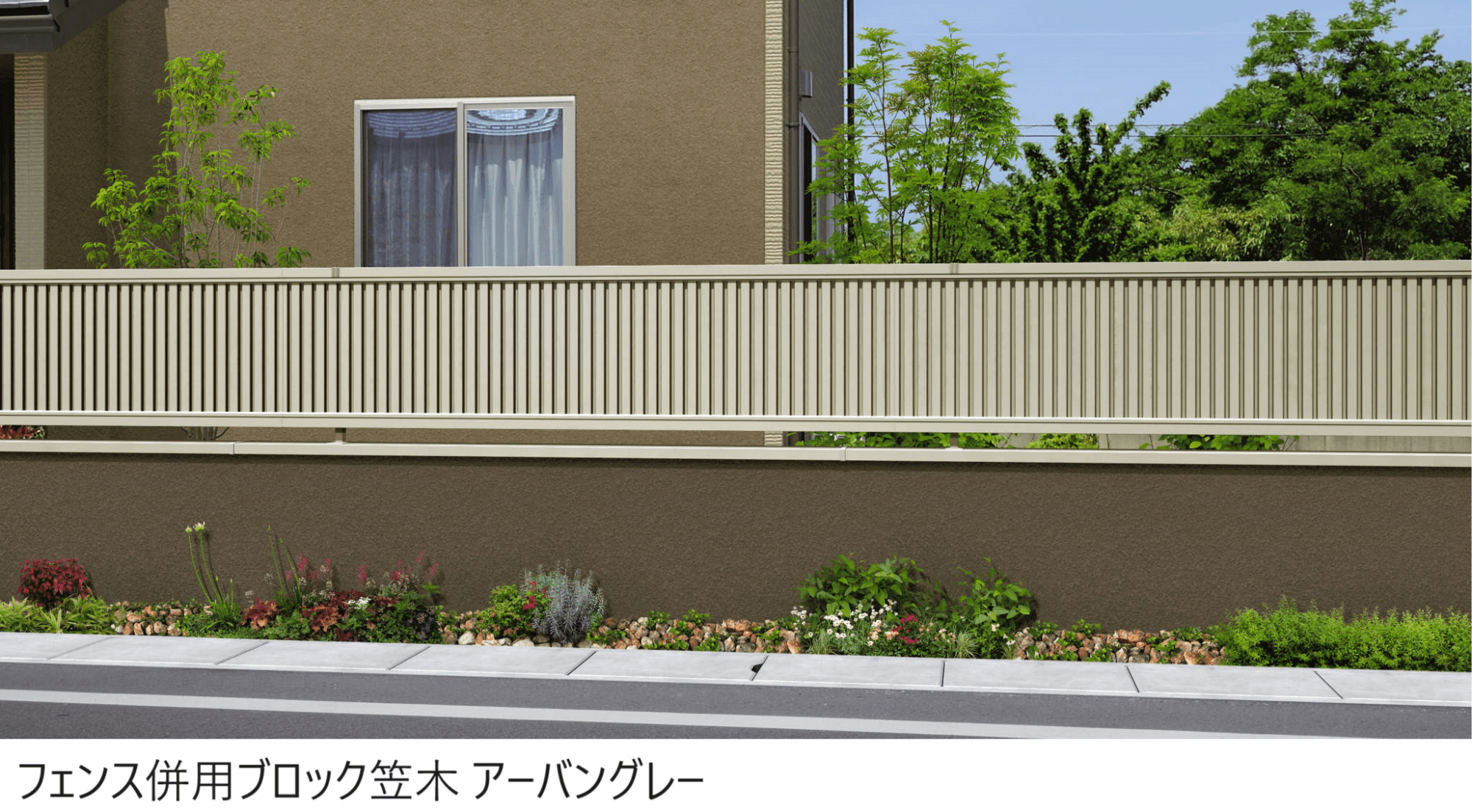 三協アルミの「フィオーレ/笠木・たて枠」のサブ画像5