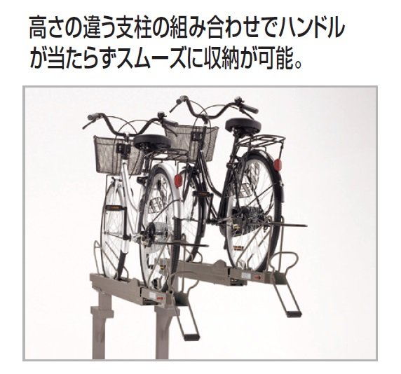 四国化成の「2段式サイクルラック2型【2024年版】」のサブ画像2