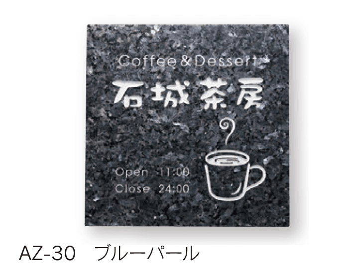 福彫の「【館銘板・商業サイン】天然石【2024年版】」のサブ画像4