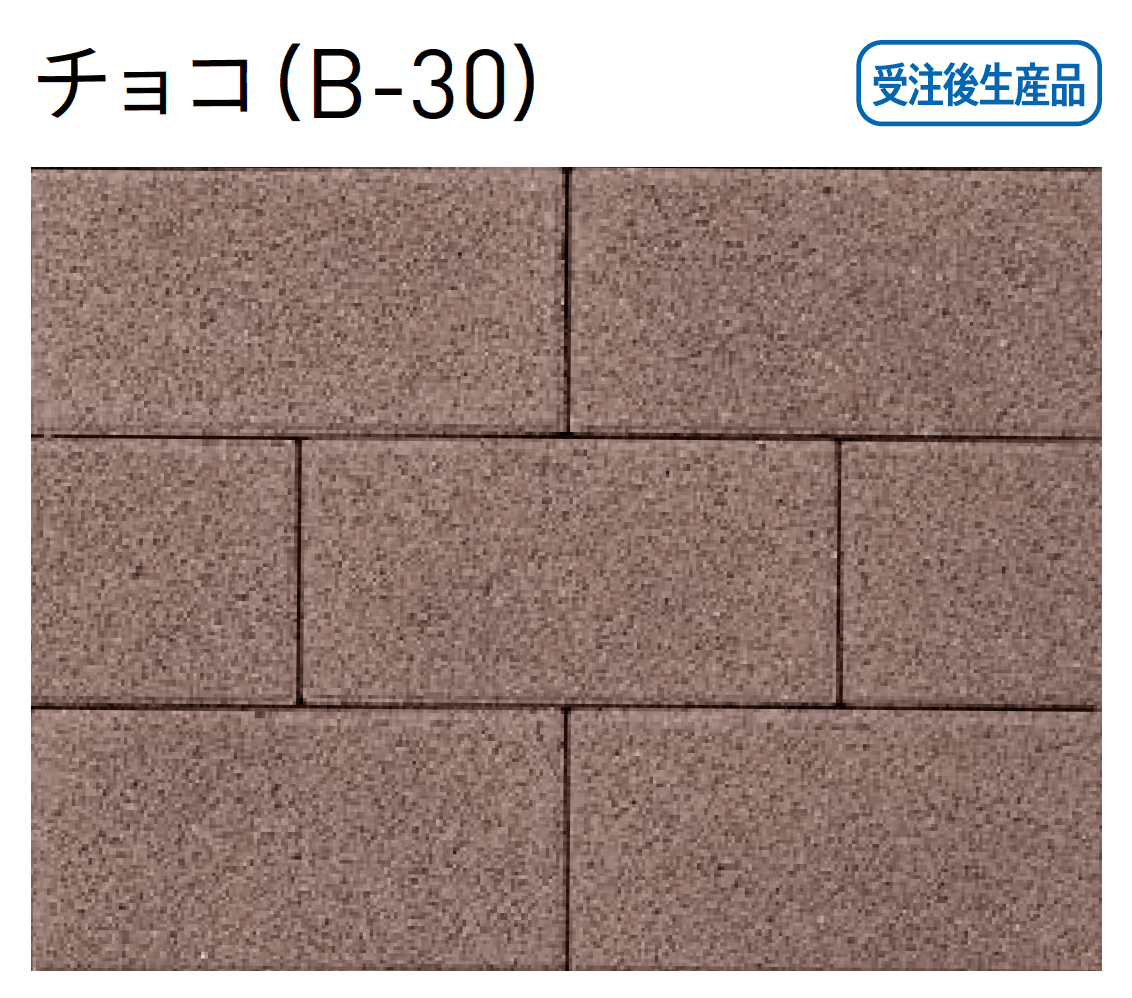 ユニソンの「ストレートロッキング®︎(ai)透水60・80【エリア限定販売】【2025年版】」のサブ画像8