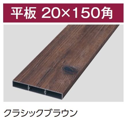 タカショーの「エバーアートウッド®︎ 部材 板材」のサブ画像7