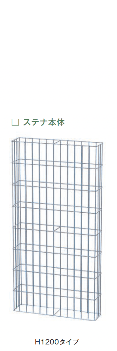 メイクランドの「ステナ」のサブ画像1