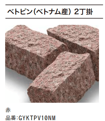 ゆとりの「ベトピン」のサブ画像6