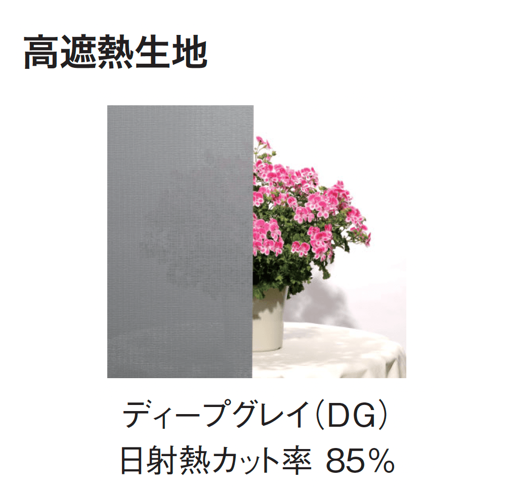 ギャザーの「エクスターナルシェード サングッド
」のサブ画像10