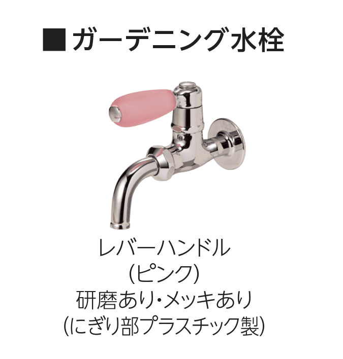 エスビックの「ガーデニング水栓」のサブ画像13