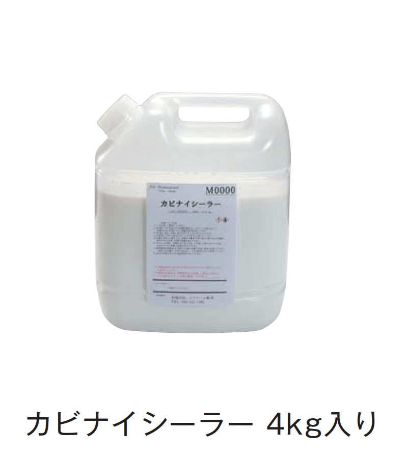 メイクランドの「カビ防止剤」