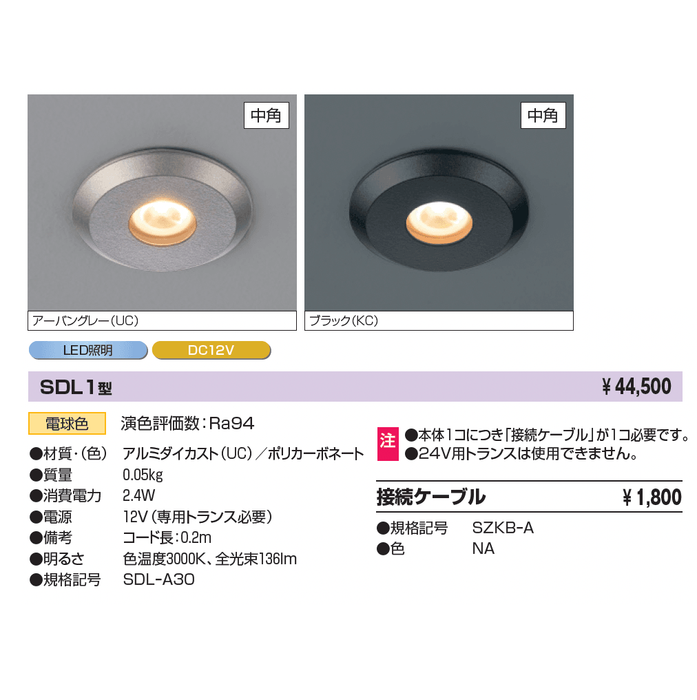 ミラリア ダウンライト_価格_1