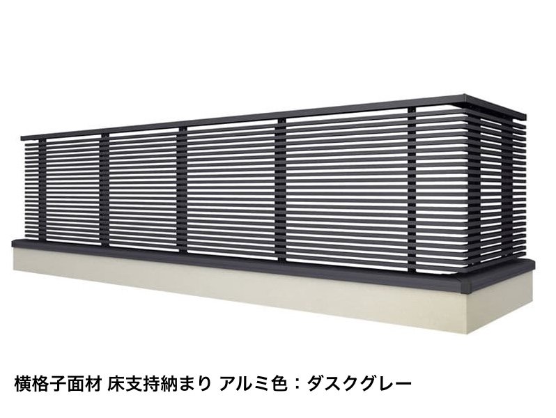 LIXILの「ベランダ手すり モダンパネル(スリットスタイル)」のサブ画像27