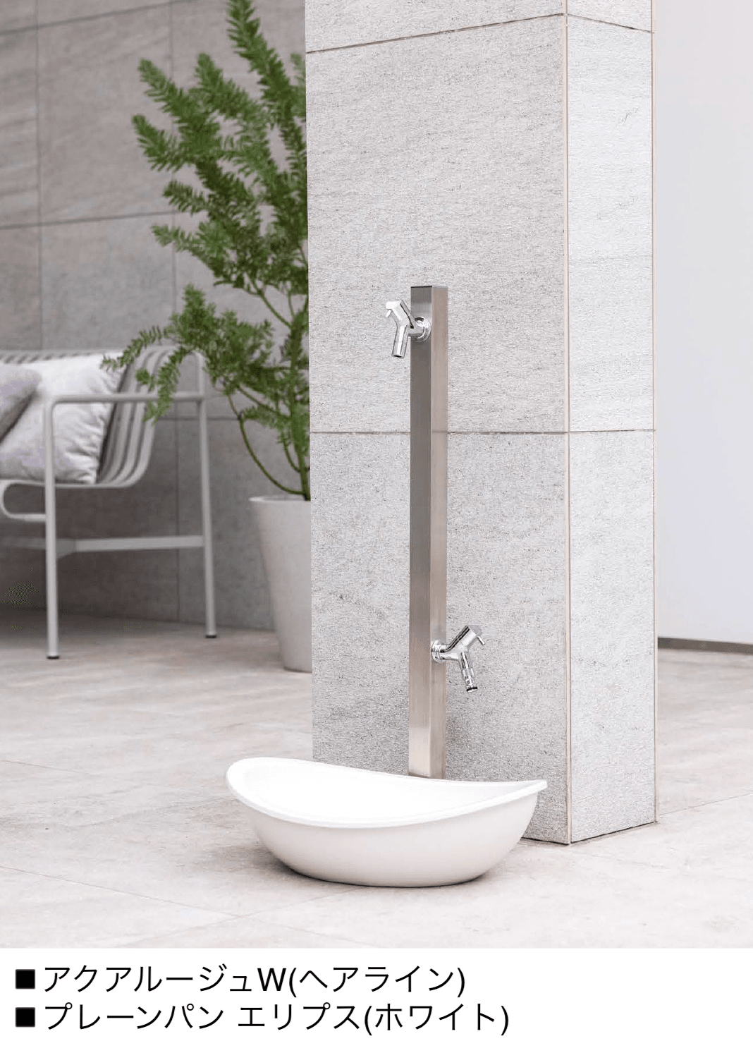 オンリーワンクラブの「アクアルージュ/アクアルージュW」