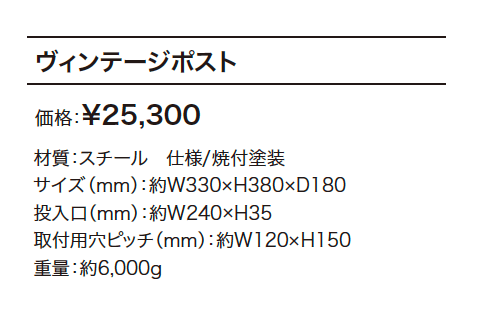 ヴィンテージポスト 【2022年版】_価格_1
