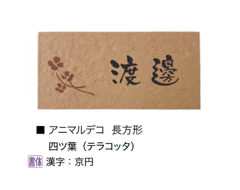 オンリーワンクラブの「アニマルデコ」のサブ画像21