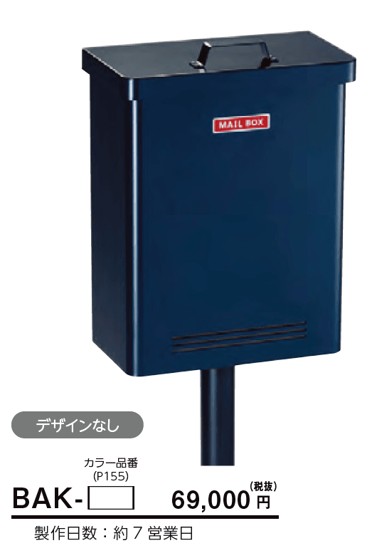 バク【2023年版】_価格_2