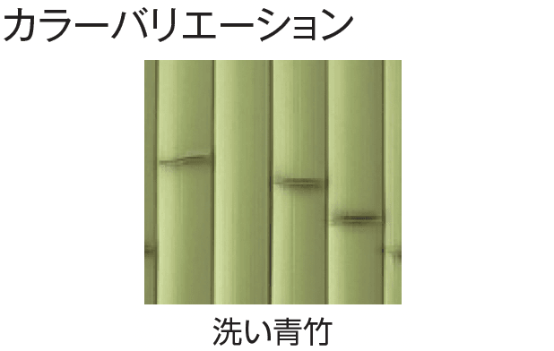 タカショーの「エバー2型セット(エバー建仁寺セット)【2024年版】」のサブ画像5