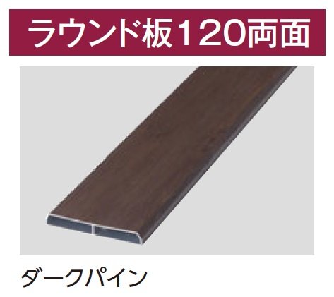 タカショーの「エバーアートウッド®︎ 部材 板材」のサブ画像9