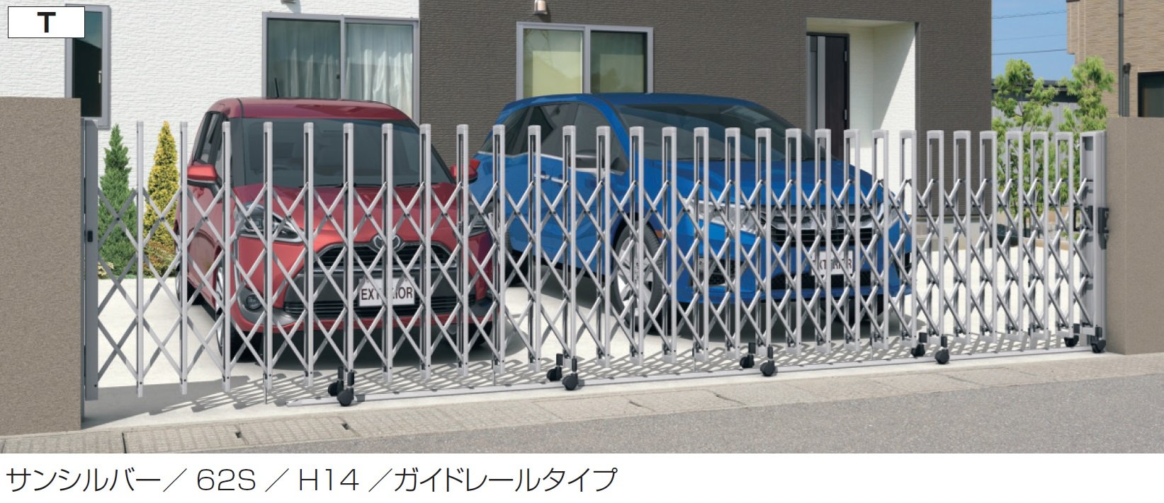 三協アルミの「クロスゲートT(3クロスタイプ)」