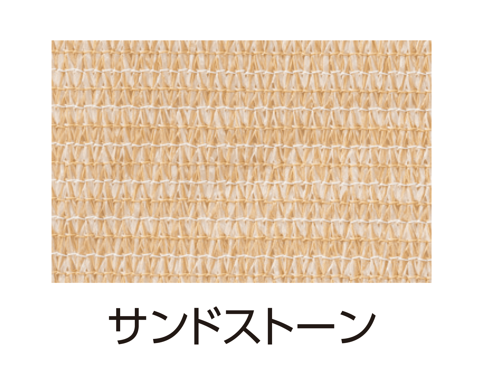 タカショーの「パーゴラシェード」のサブ画像2