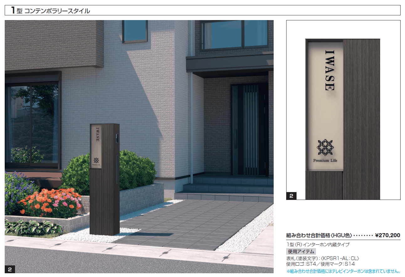 セレージュ【2024年版】_価格_4