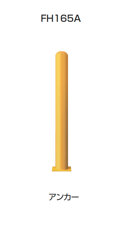 四国化成の「レコポールFH114/140/165」のサブ画像8