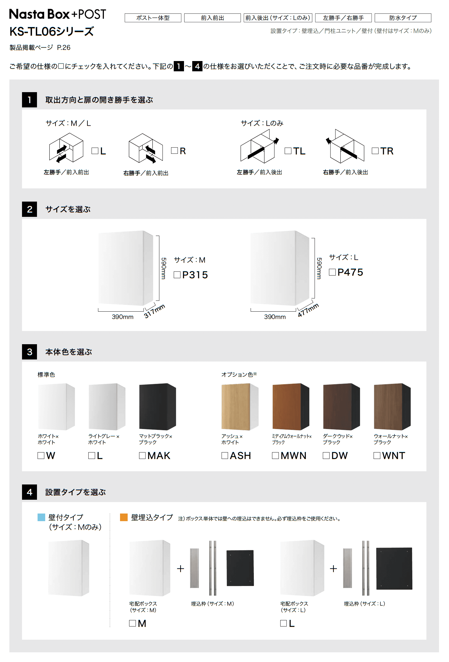 Nasta Box +POST_価格_4