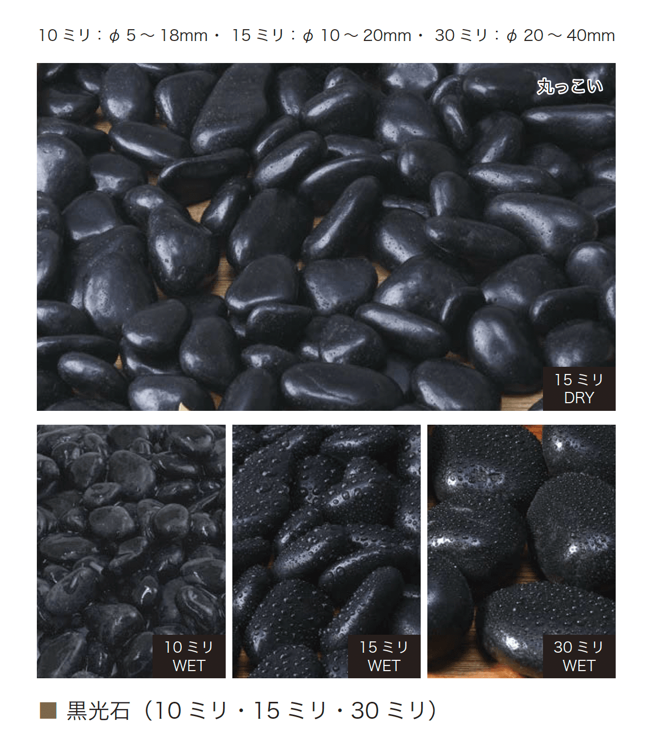 オンリーワンクラブの「特選化粧砂利」のサブ画像9