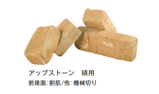 メイクランドの「コッツウォルドストーン」のサブ画像2
