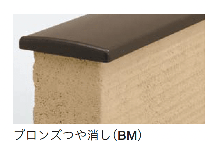 四国化成の「美ブロ笠木 A1型」のサブ画像1