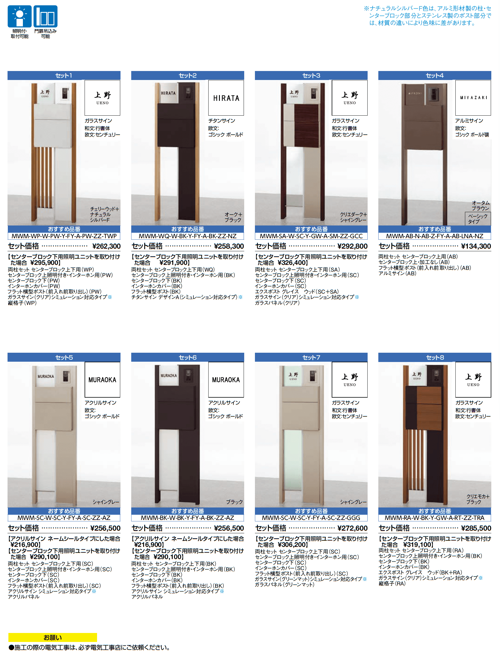 ウィルモダン_価格_1