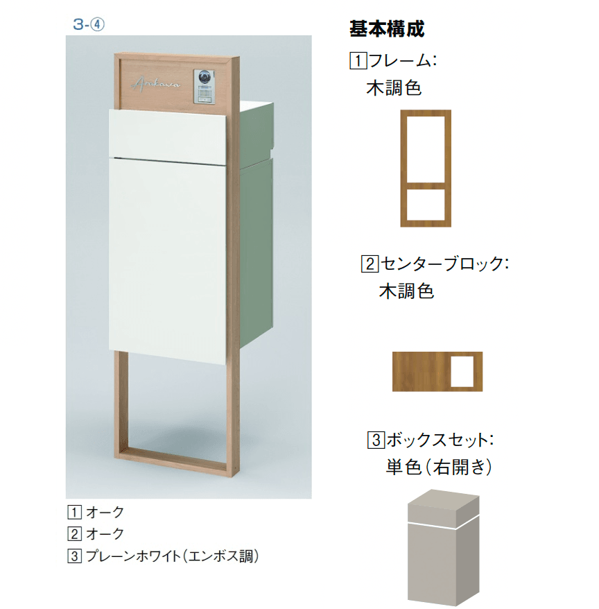 LIXILの「機能門柱FF【2024年版】」のサブ画像14