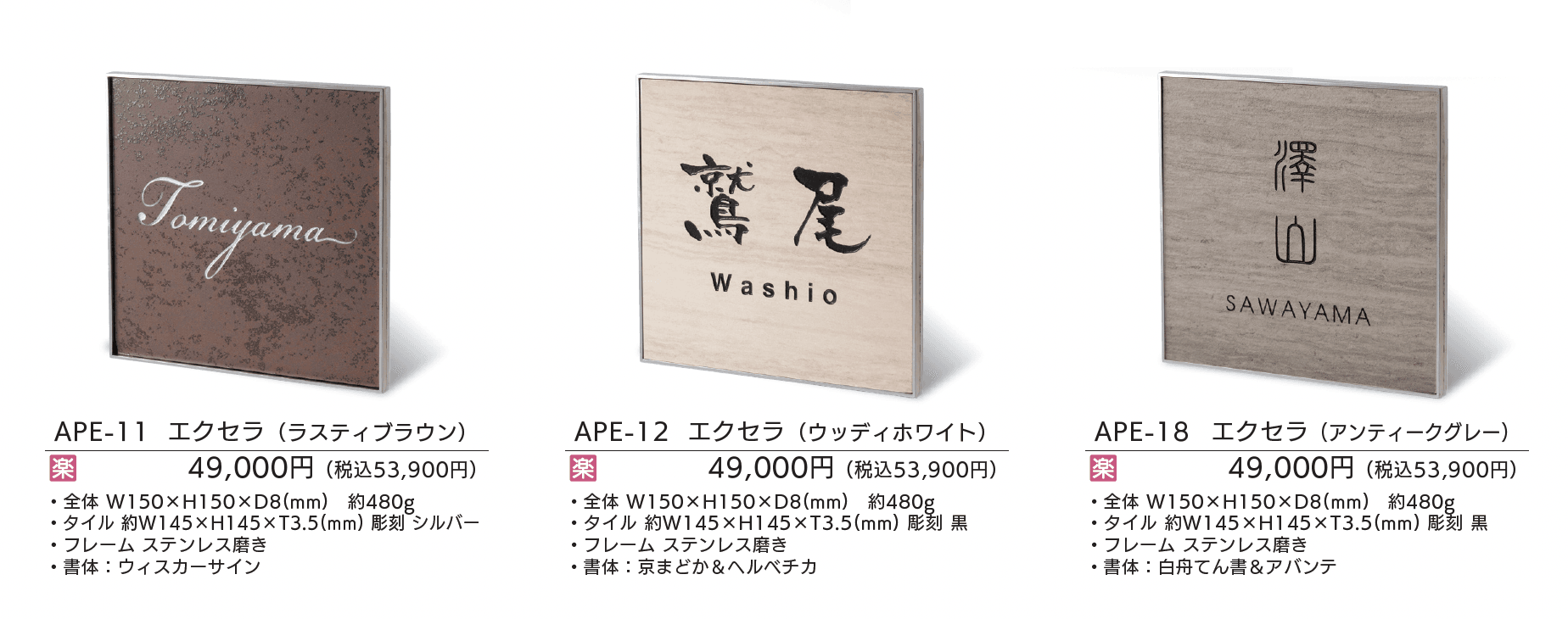 エクセラ【2025年版】_価格_2