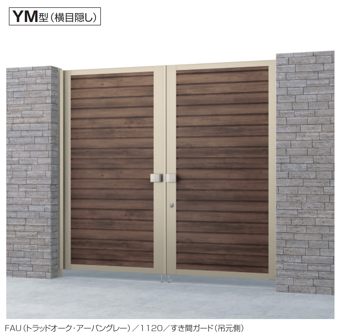 三協アルミの「電気錠付き シャトレナⅡハイタイプ YM型」