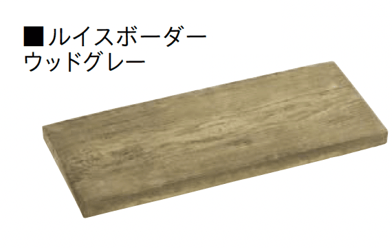 ユニソンの「ワーズボーダー(フラットボーダー18)/ルイスボーダー(フラットボーダー18)/エミリーボーダー(フラットボーダー18)」のサブ画像5