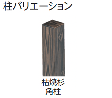 タカショーの「エバー3型セット(エバーみす垣セット)」のサブ画像12