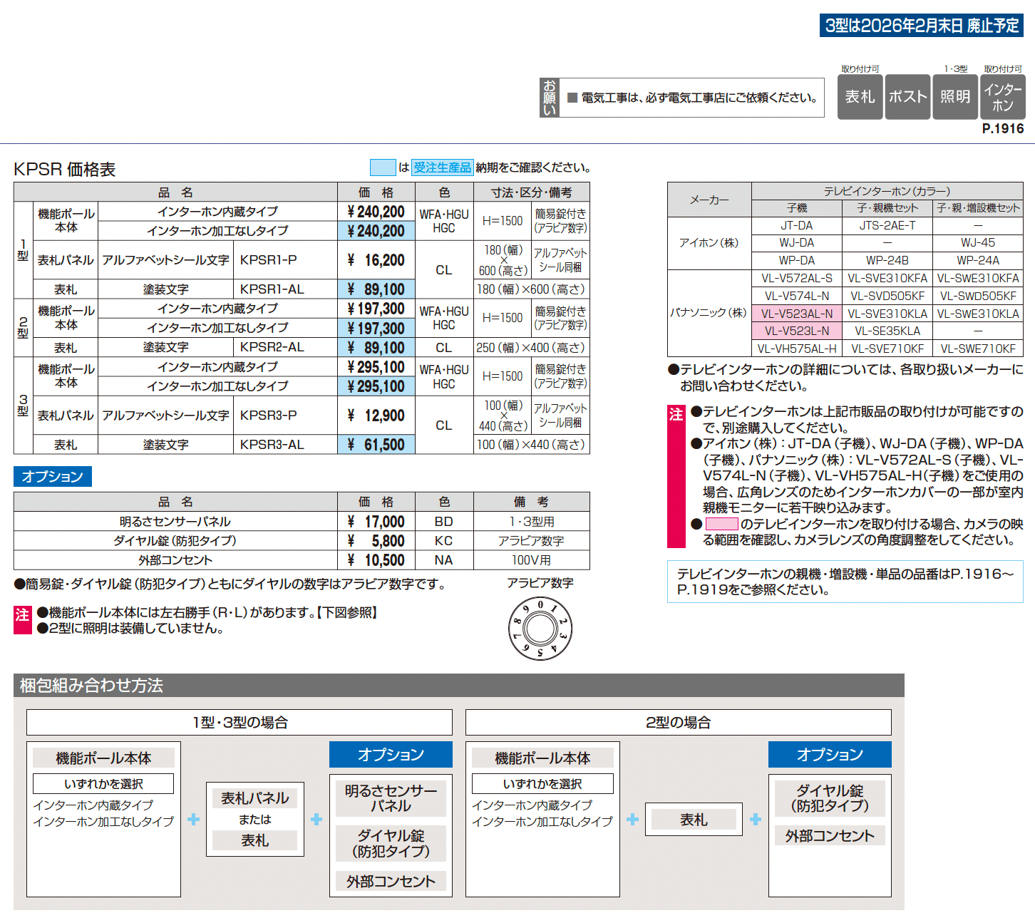 セレージュ_価格_4