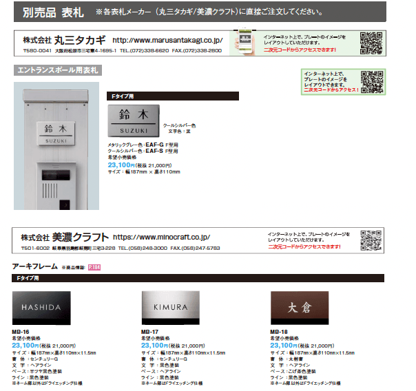 アーキフレーム Fタイプ【2023年版】_価格_10