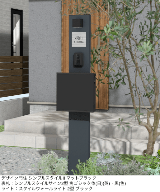 ゆとりの「シンプルスタイルⅡ」