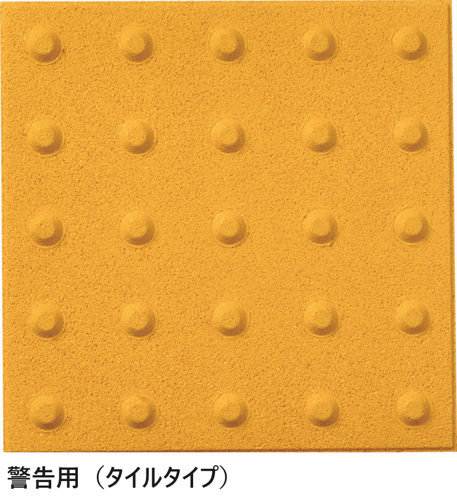 四国化成の「チップロード(タイルタイプ)【2024年版】」のサブ画像10