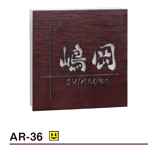 美濃クラフトの「ステンレス切抜きタイプ【2023年版】」のサブ画像3