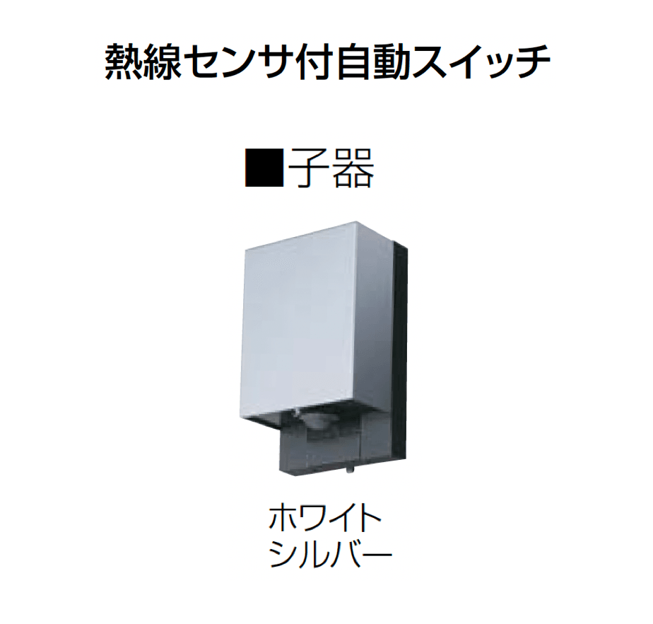 Panasonicの「エクステリア配線器具」のサブ画像7