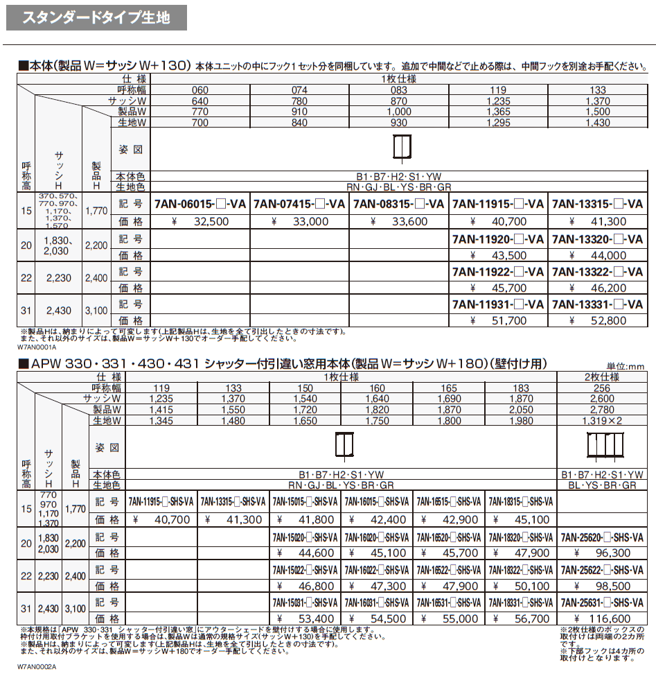 洋風すだれ アウターシェード 後付け【2024年版】_価格_1