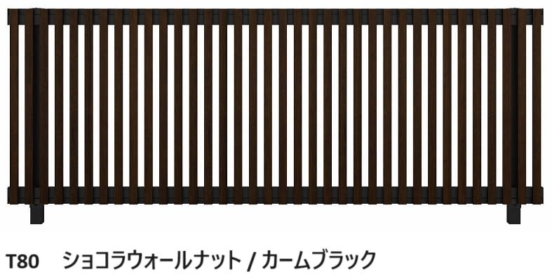 YKK APの「ルシアス フェンスH08型 たてストライプ【2024年版】」のサブ画像6