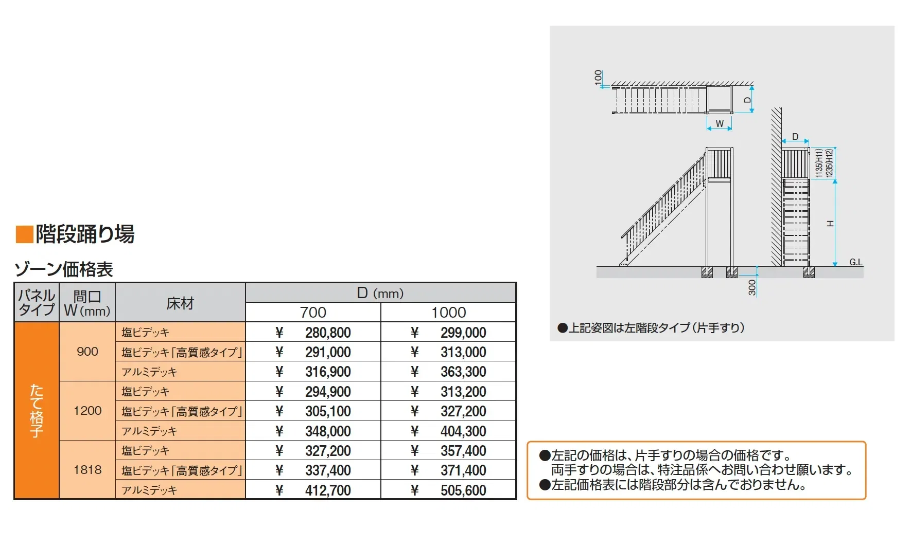 アルミ階段 直線階段_価格_2