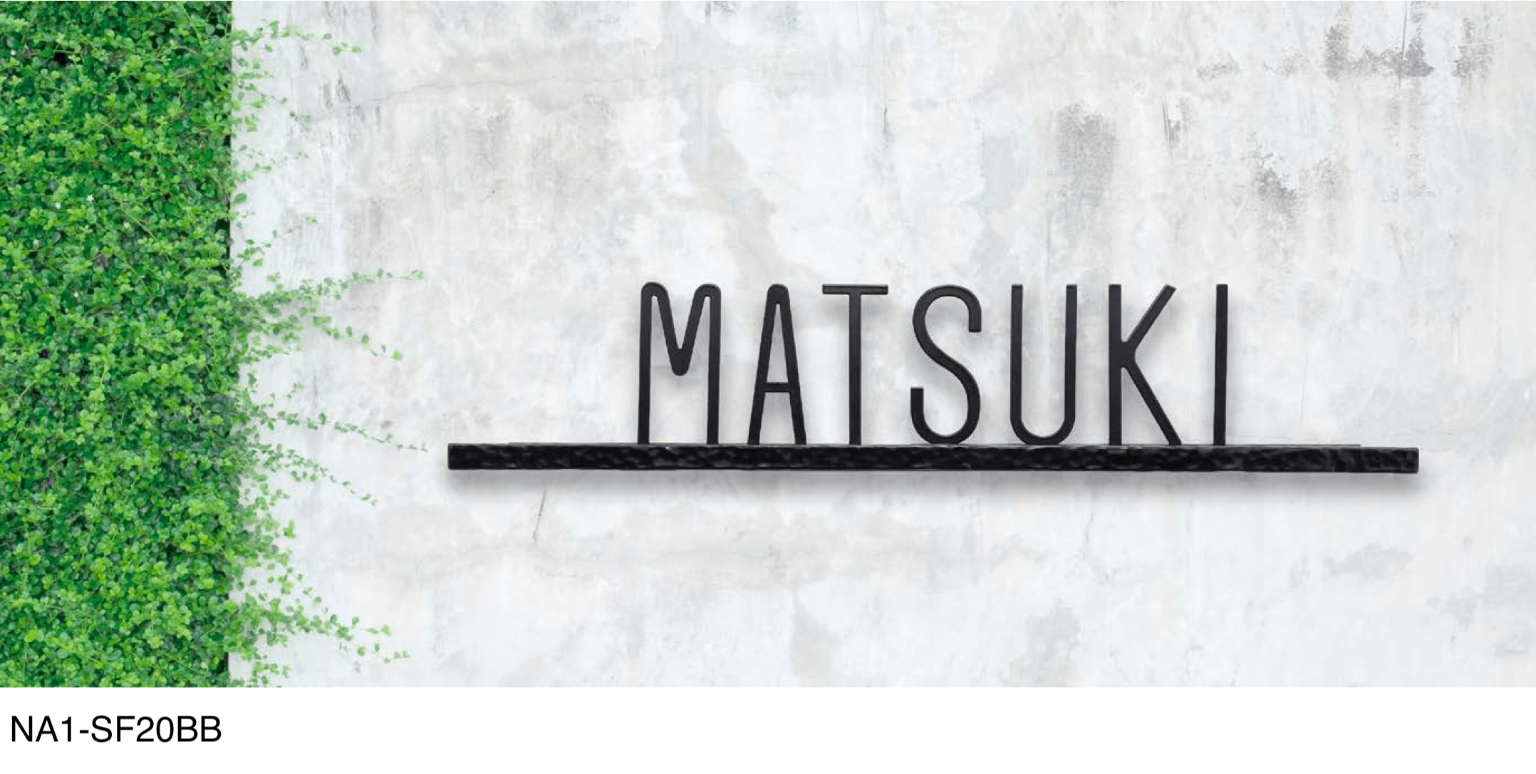 オンリーワンクラブの「ローリングヒルズネームプレート」