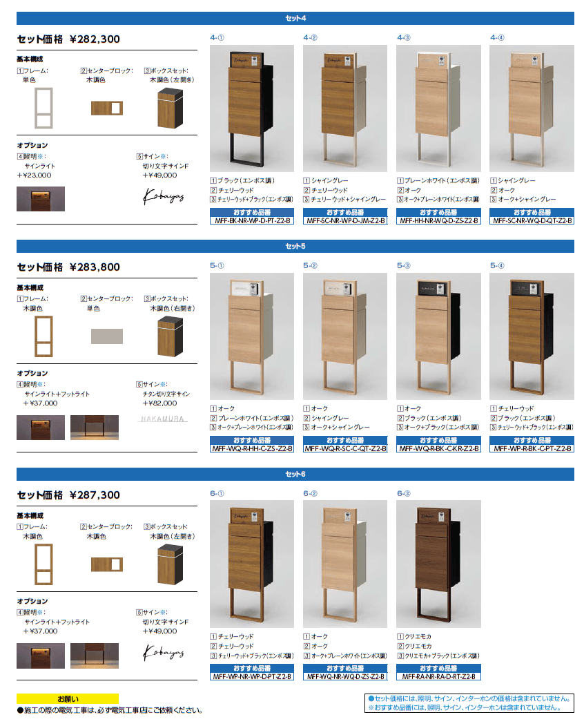 機能門柱FF【2024年版】_価格_2