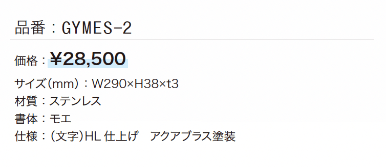 メーゼ_価格_1