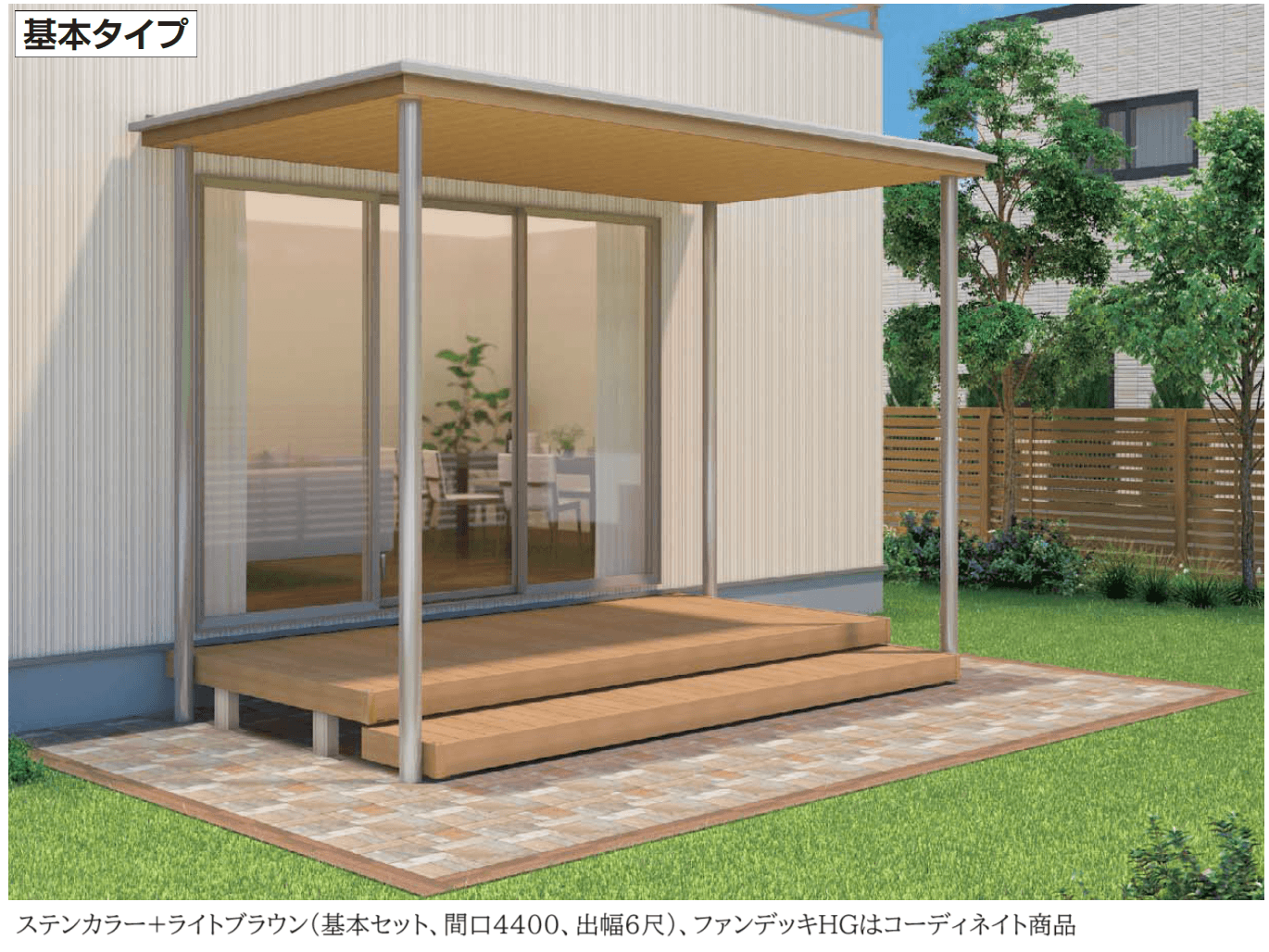 四国化成の「ファンルーフ(独立式) 基本タイプ」