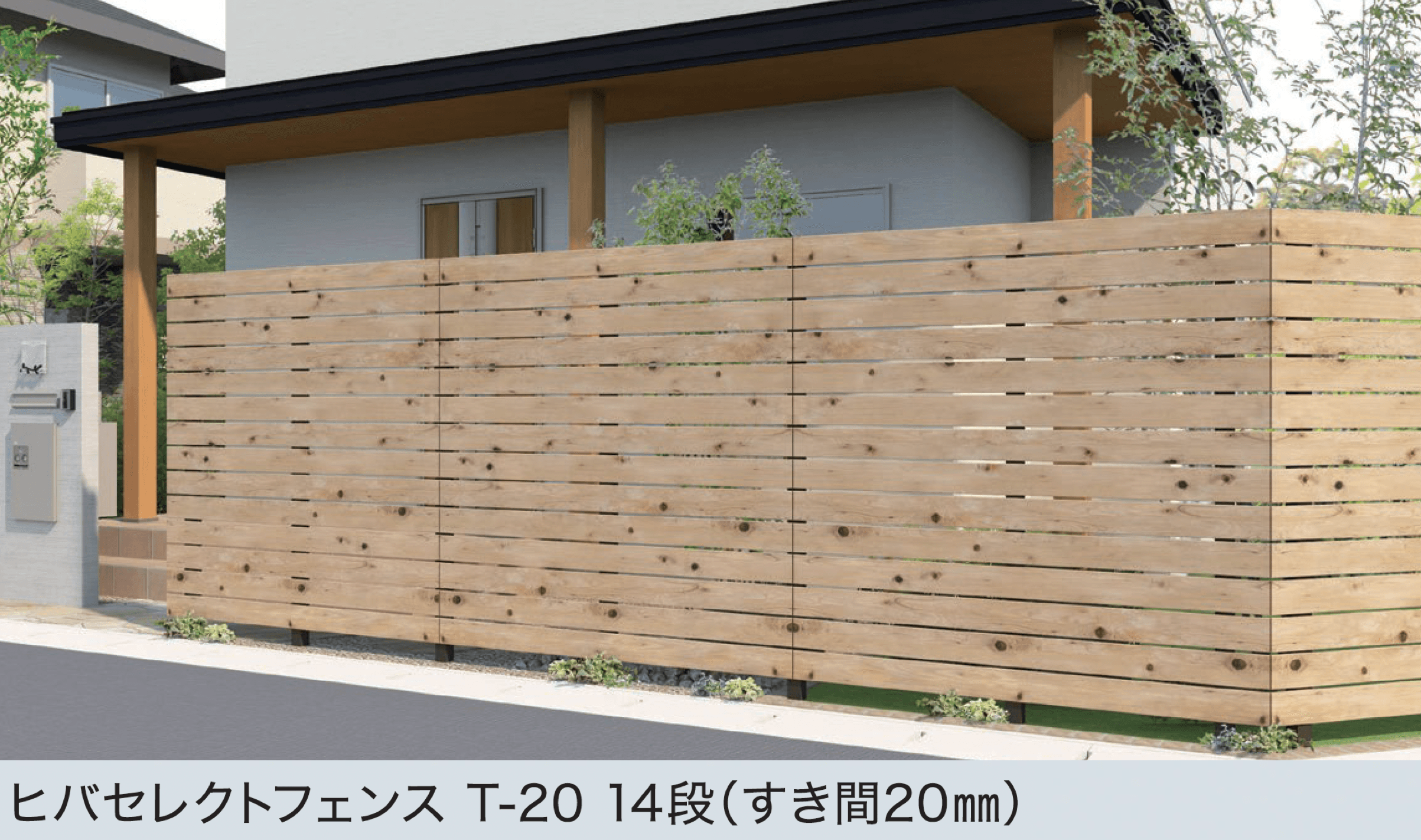 ハナテックガーデンズの「ヒバセレクトフェンス」