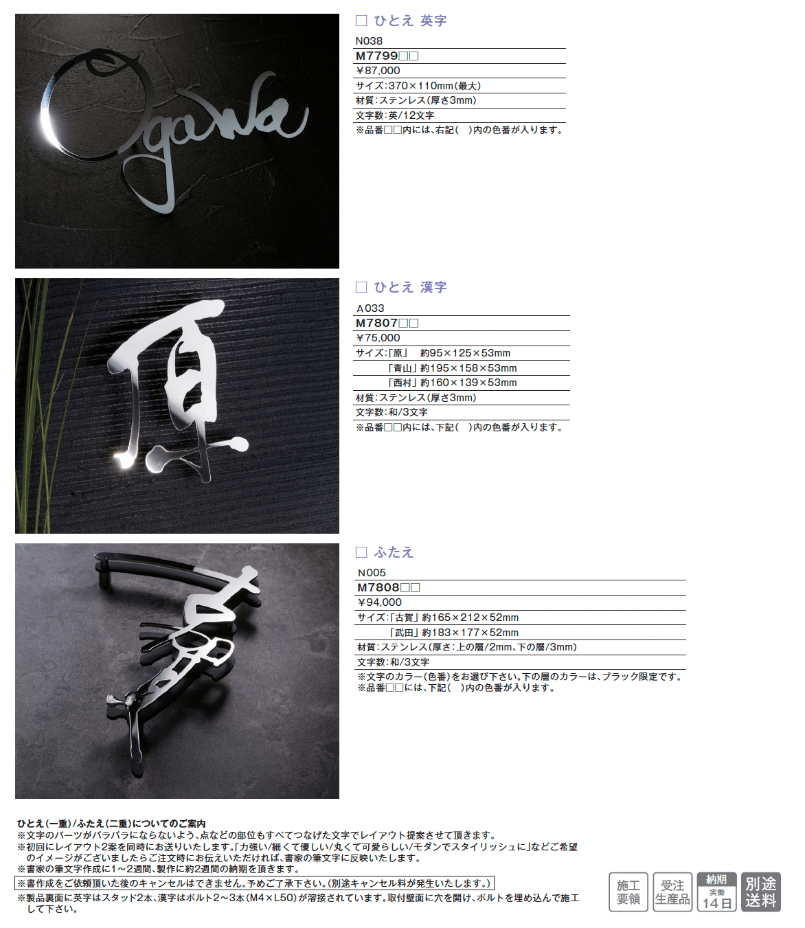 ひとえ(一重)/ふたえ(二重)【2025年版】_価格_1