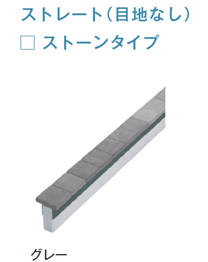 メイクランドの「ストーンジョイント」のサブ画像2